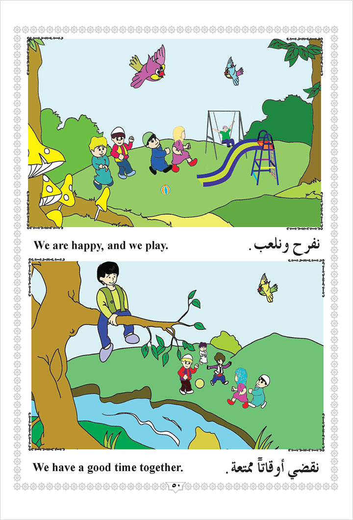 Islamic Education - The Right Path: Pre-K & KG Level