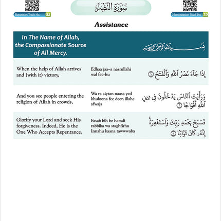 A Student's First Guide to Juz 'Amma: Part 30 (with Transliteration & Word Meaning & QR Code)