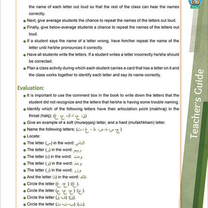 Bidaya Teacher's Guide سلسلة بداية - دليل المعلم