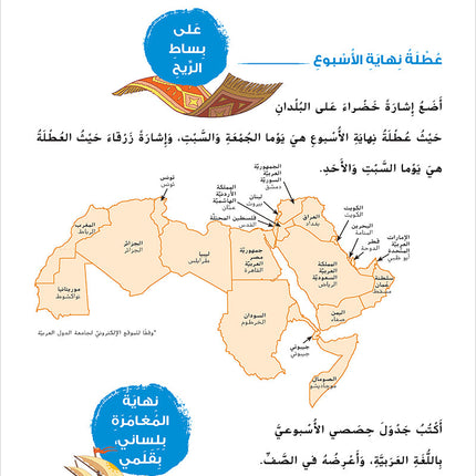 Ya Hala! My First Steps Textbook: Level 3 (Beginner Level) يا هلا! خطواتي الأولى (المرحلة الابتدائية)