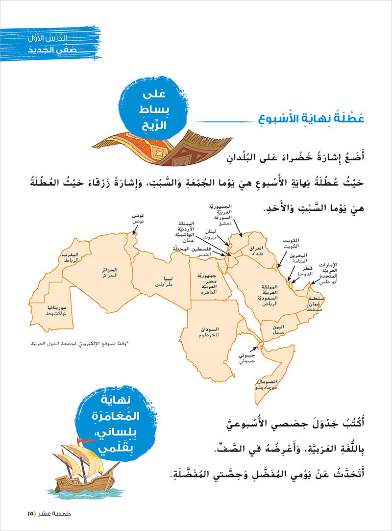 Ya Hala! My First Steps Textbook: Level 3 (Beginner Level) يا هلا! خطواتي الأولى (المرحلة الابتدائية)