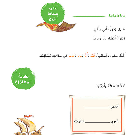 Ya Hala! My First Steps Textbook: Level 1 (Beginner Level) يا هلا! خطواتي الأولى (المرحلة الابتدائية)