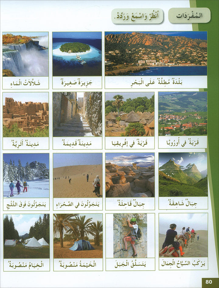 Arabic for Youth Textbook: Level 2