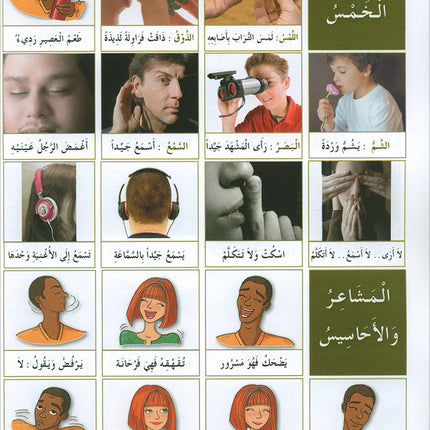 Arabic for Youth Textbook: Level 2 العربية للشباب كتاب التلميذ