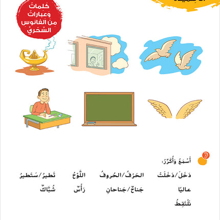 Ya Hala! My First Steps Textbook: Level 3 (Beginner Level) يا هلا! خطواتي الأولى (المرحلة الابتدائية)