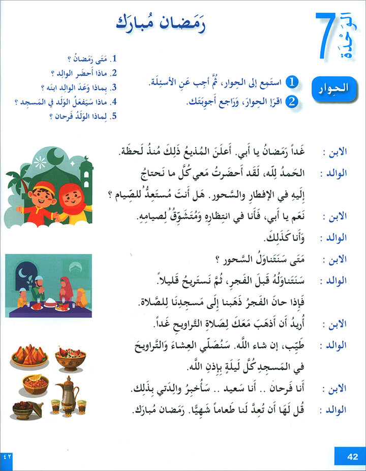 I Love and Learn the Arabic Language Textbook: Level 4