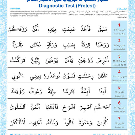 Bidaya Textbook (2024 Edition, With QR Code) سلسلة بداية - كتاب التلميذ