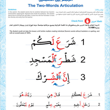 Bidaya Textbook (2024 Edition, With QR Code) سلسلة بداية - كتاب التلميذ