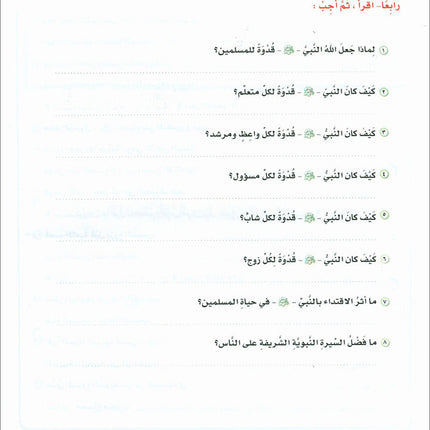 ICO Learn Arabic Textbook: Level 7, Part 2 (With CD) تعلم العربية