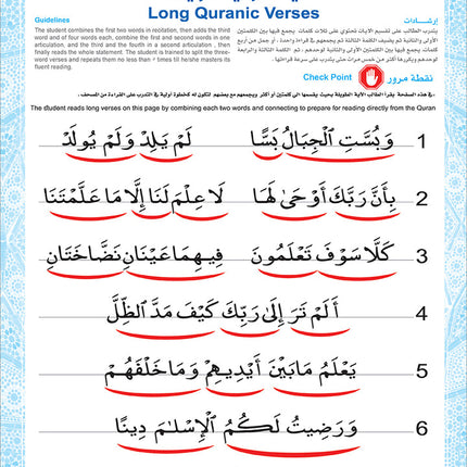 Bidaya Textbook (2024 Edition, With QR Code) سلسلة بداية - كتاب التلميذ