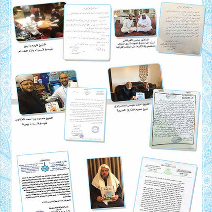 Bidaya Reading Activity سلسلة بداية - تدريبات القراءة