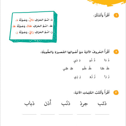 Ya Hala! My First Steps Workbook: Level 2 (Beginner Level) يا هلا! خطواتي الأولى (المرحلة الابتدائية)