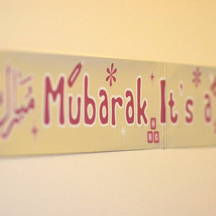 Muslim Baby Girl Banner