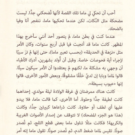 Wonder أعجوبة