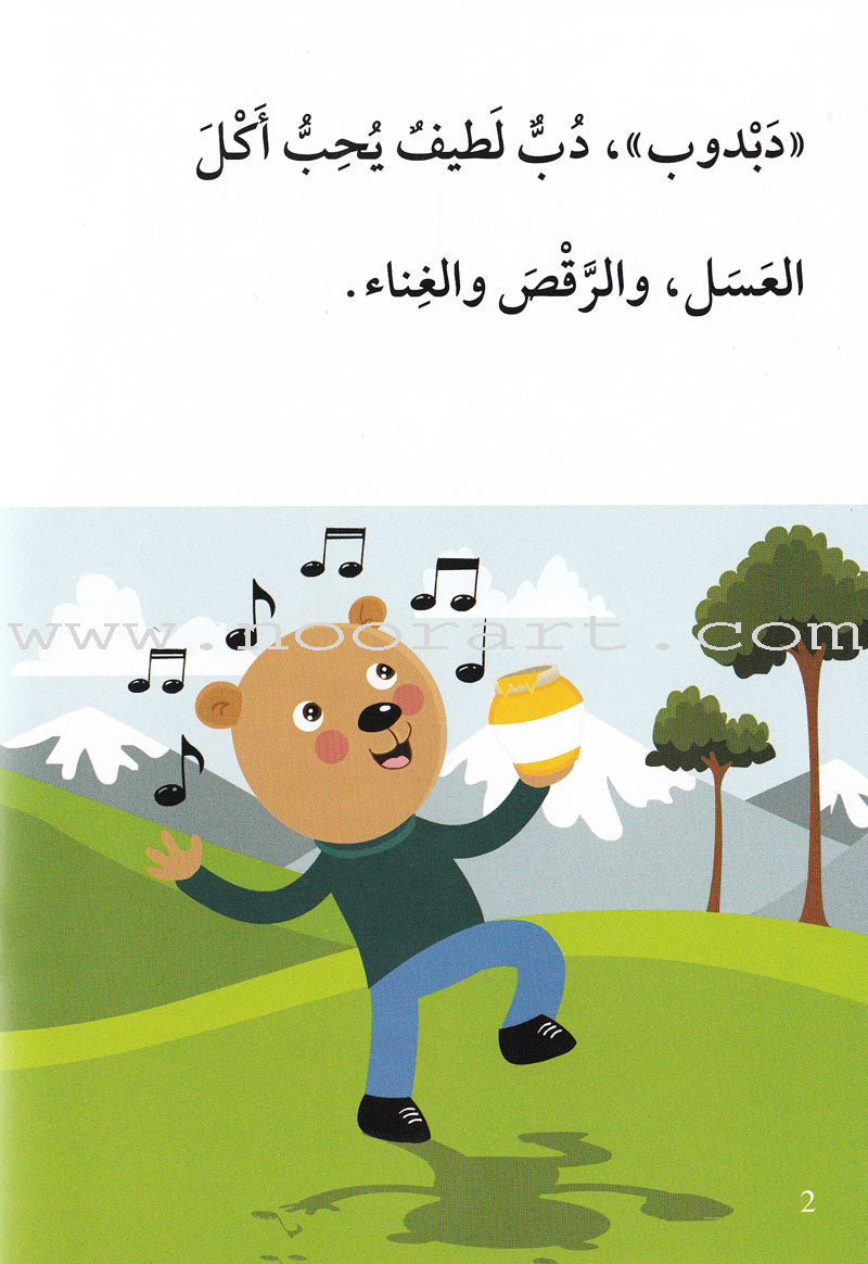 Go Up With Asala Series: Third Stage - Beginner (Set of 8 books) سلسلة اصعد مع أصالة: المرحلة الثالثة-مبتديء