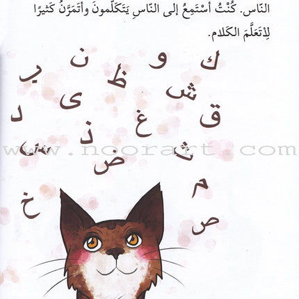 Reading We Advance Series - All levels (7books) سلسلة بالقراءة نتقدم