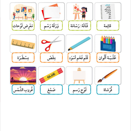 Noor Al-Arabiya: Level 4 نور العربية