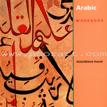 Access to Qur'anic Arabic (3 Books with 4 CDs)