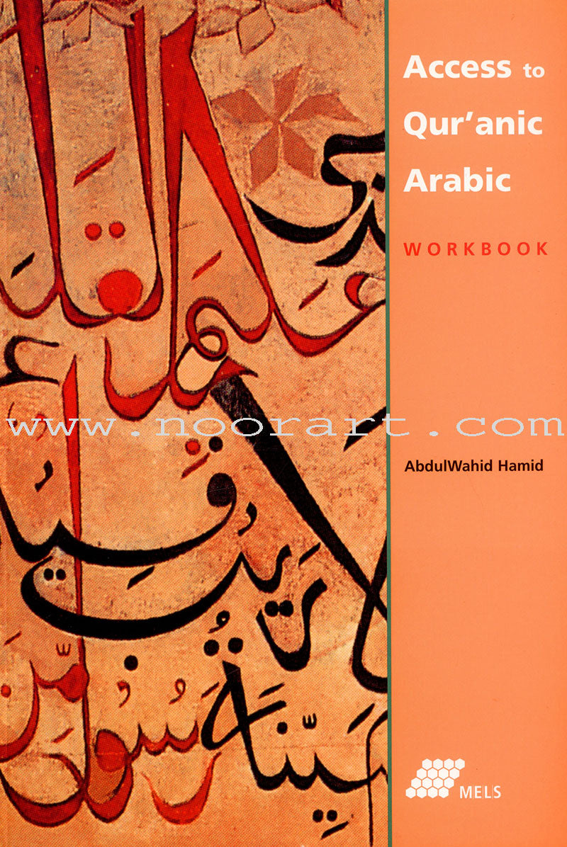 Access to Qur'anic Arabic (3 Books with 4 CDs)