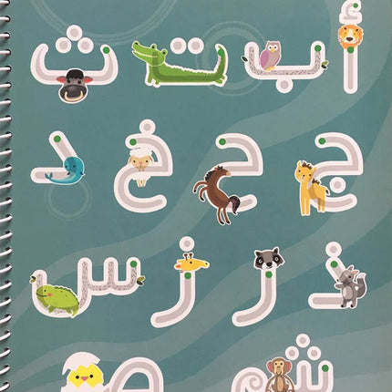 Learning is Fun with Write and Erase Arabic Alphabet: Level 1 تعلم وامرح - اكتب وامسح الحروف الهجائية