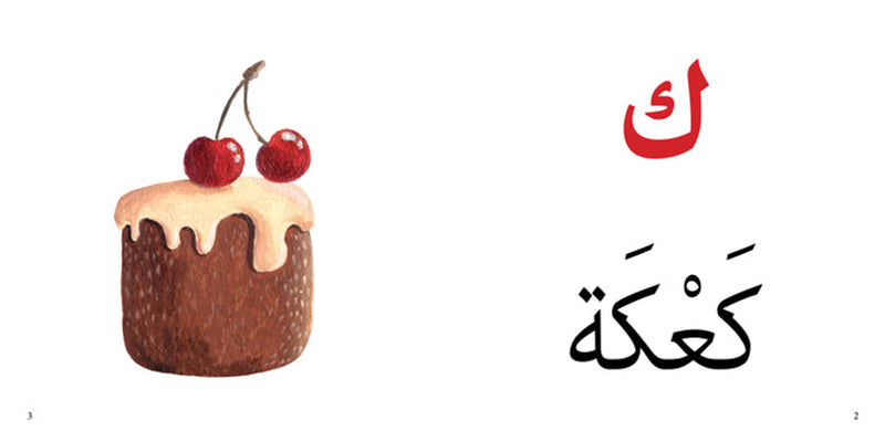 Letters and Words Series (Set of 28 Books) سلسلة: حروف وكلمات