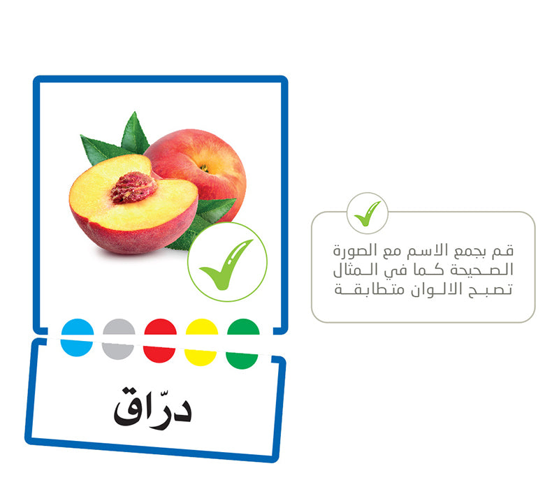 Self-education - nouns Game. الاسماء التعلم الذاتي