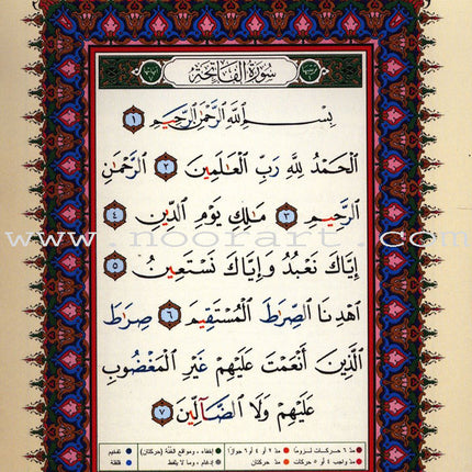 Tajweed Qur'an (Whole Qur'an, With Zipper, Size: "7x9") (Colors May Vary) مصحف التجويد