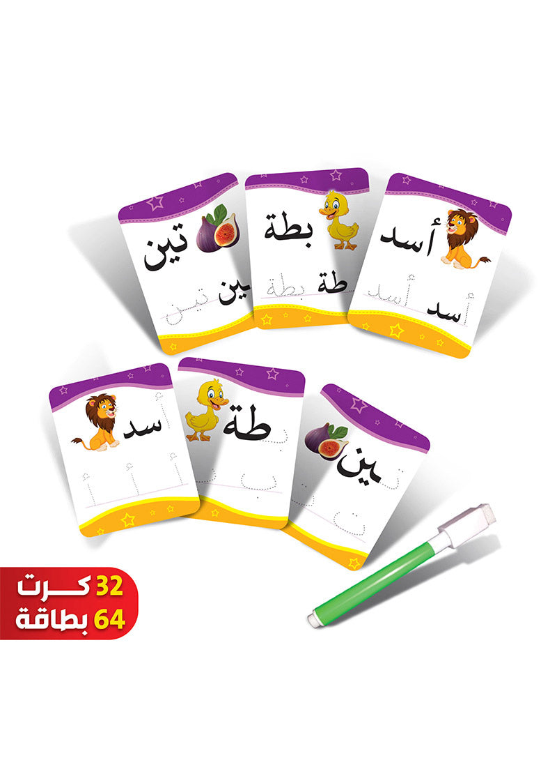 Flash Cards: Write and Erase the Letters and Words بطاقات أكتب وأمسح الحروف والكلمات