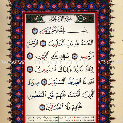 Tajweed Qur'an in Leather: Zipped Case (Colors may Vary) مصحف التجويد