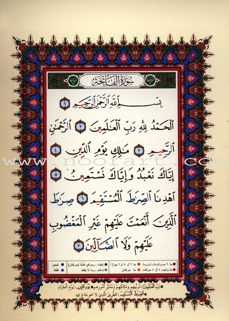 Tajweed Qur'an (Whole Qur'an, With Zipper, Size: 3.75"x5") مصحف التجويد