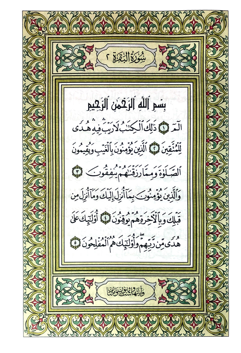 The Holy Qur'an Thermo - (9.8" X 13.5")