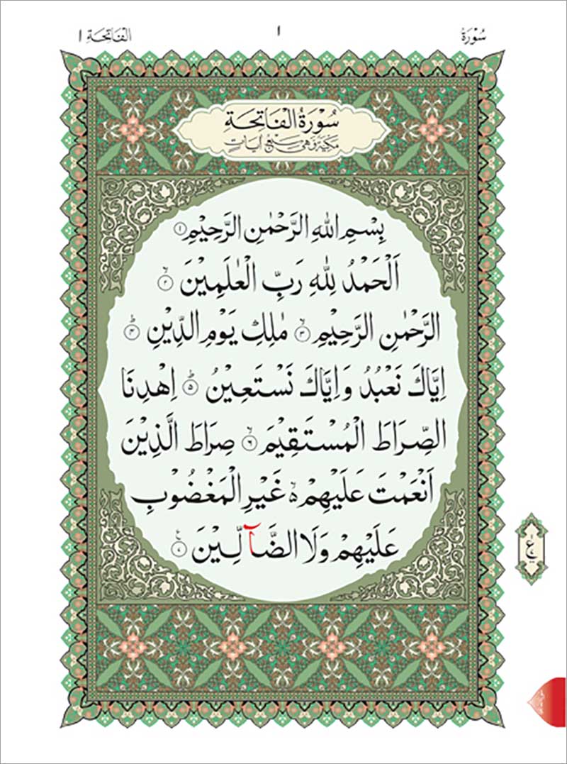 Al-Qaidah An-Noraniah: Rubu' Yaseen with Surah al-Fatihah (Small Size, Urdu Font)