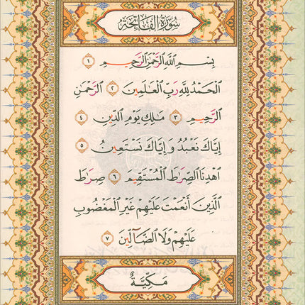 Al-Quran Al-Karim Mushaf Waqaf & Ibtida Colors May Vary-Large Size A4
