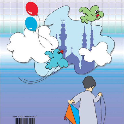 Islamic Education - The Right Path: Pre-K & KG Level التربية الإسلامية