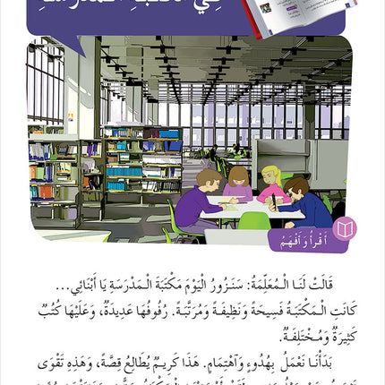 Easy Arabic Reading and Expression - Simplified: Level 3 العربية الميسرة: القراءة والتعبير دروس وتمارين