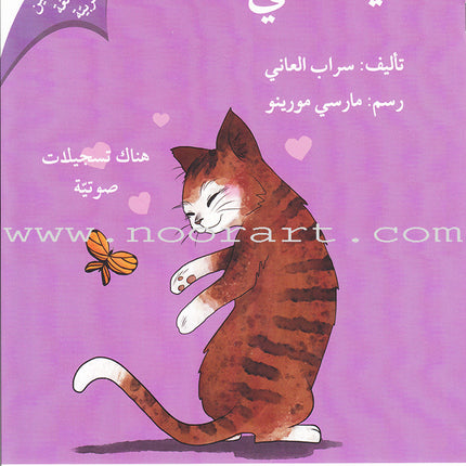 Reading We Advance Series - All levels (7books) سلسلة بالقراءة نتقدم