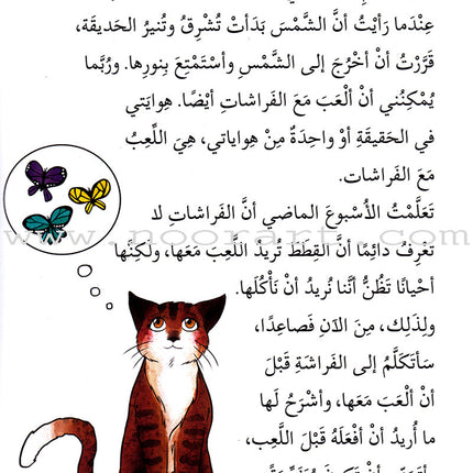 Reading We Advance Series - All levels (7books) سلسلة بالقراءة نتقدم
