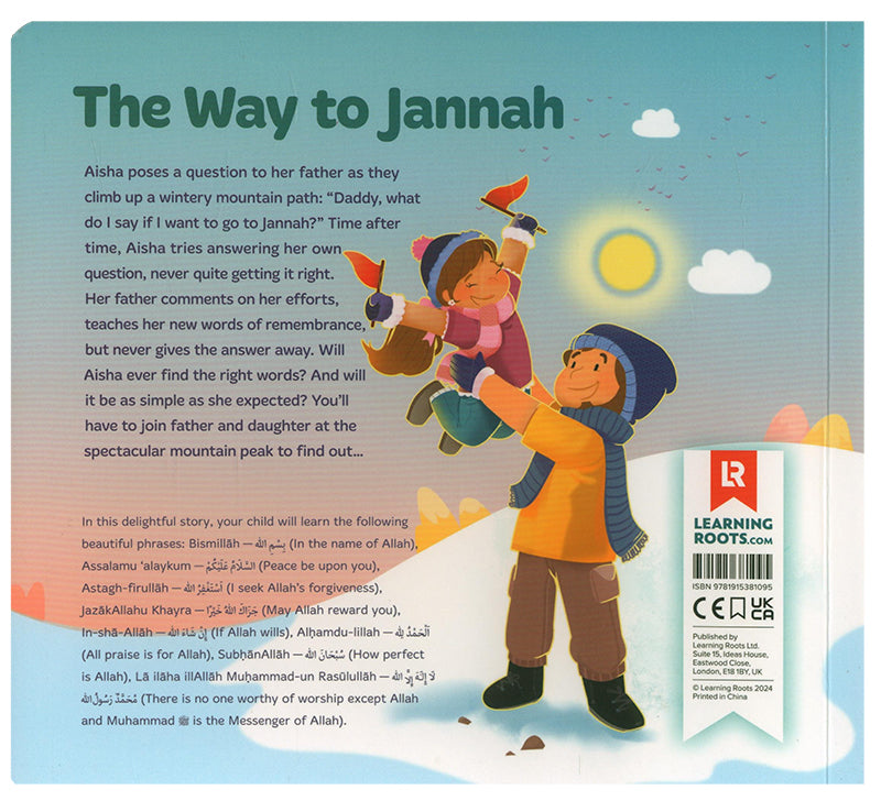 The Way to Jannah الطريق إلى الجنة