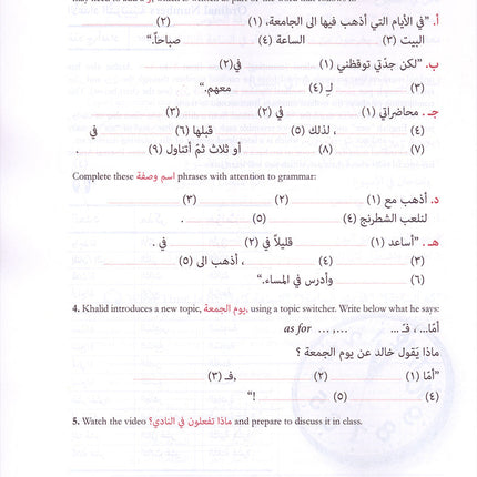 Al-Kitaab fii Ta'allum al-'Arabiyya - A Textbook for Beginning Arabic with Website (Lingco): Part One (Hardcover, Third Edition)
