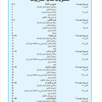 Arabic is the Language of Tomorrow for Non-Native Speakers: Workbook Level 6 العربية لغة الغد