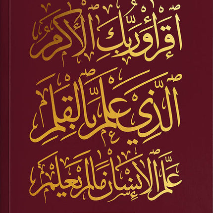 Juz Tabarak Trace - Handwritten Traceable Method (Juz 29)