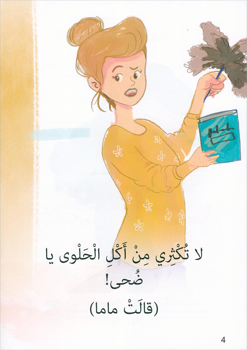 The Reading Tree Series: Level 2 سلسلة شجرة القراءة