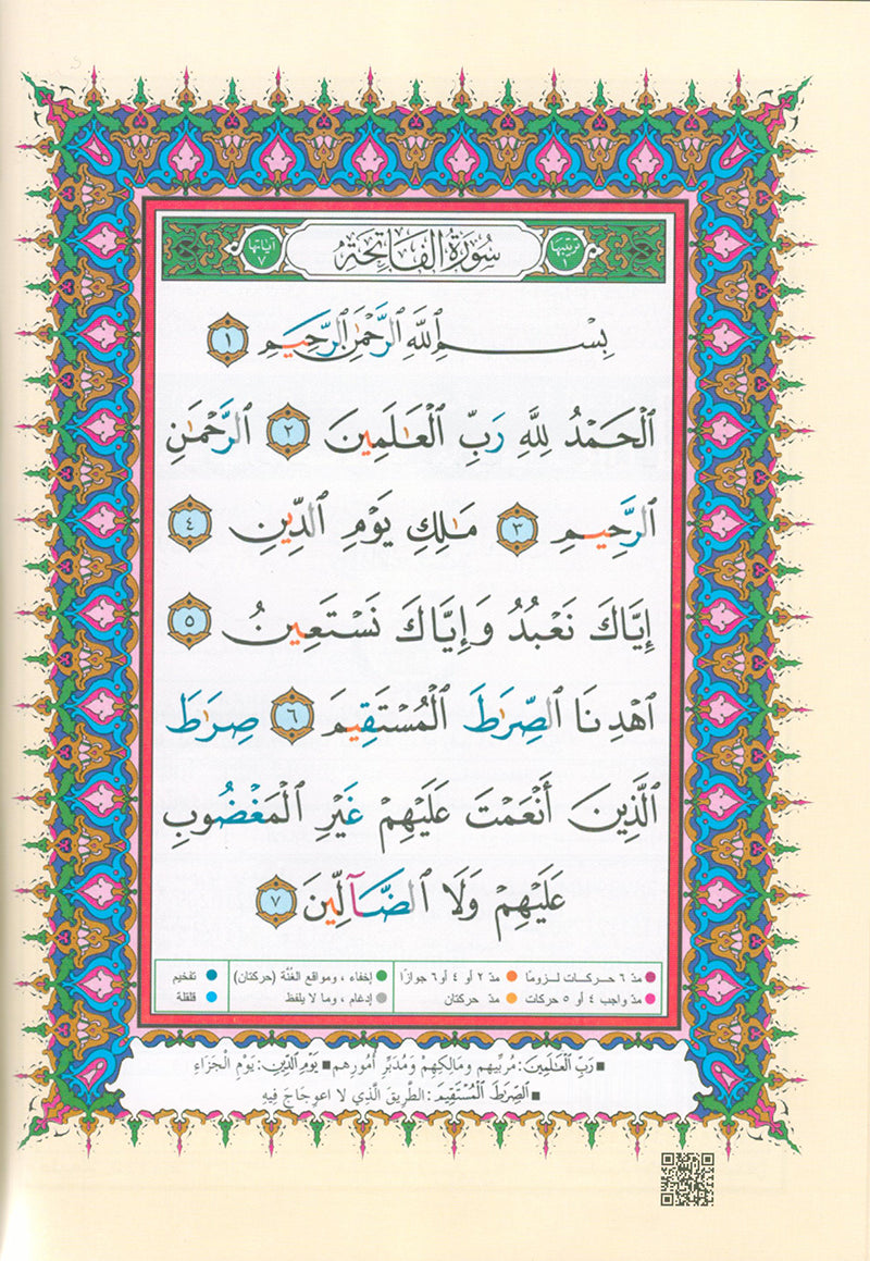 Tajweed Qur'an with QR Code (Whole Qur'an, Size: 7"x9.75") (Colors May Vary) مصحف التجويد