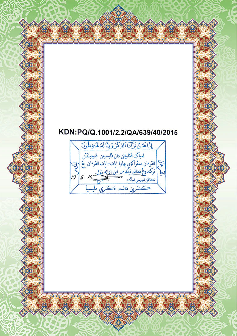 Al-Quran Al-Karim The Noble Quran Green-Large Size A4 (30x21 cm) |Maqdis Quran