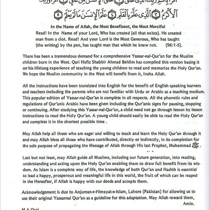 Qur'an Made Easy (Revised Edition) يسرنا القرآن
