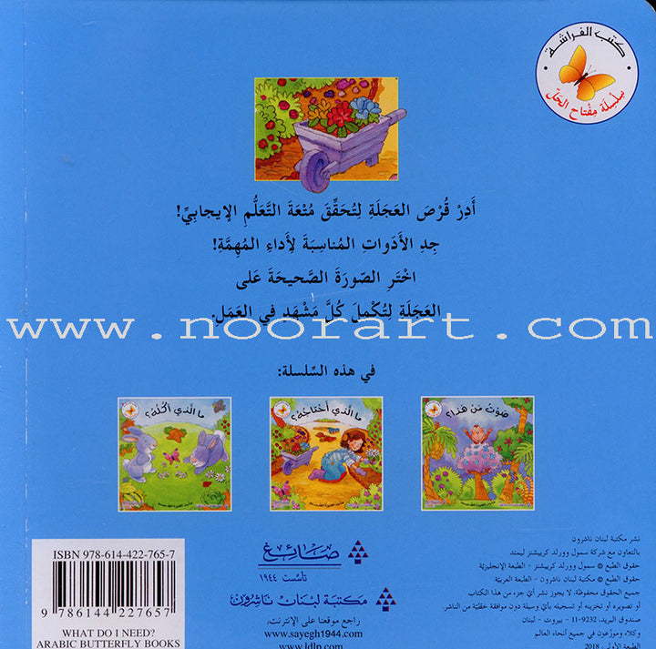 The Key to the Solution Series (set of 3 books) سلسلة مفتاح الحل