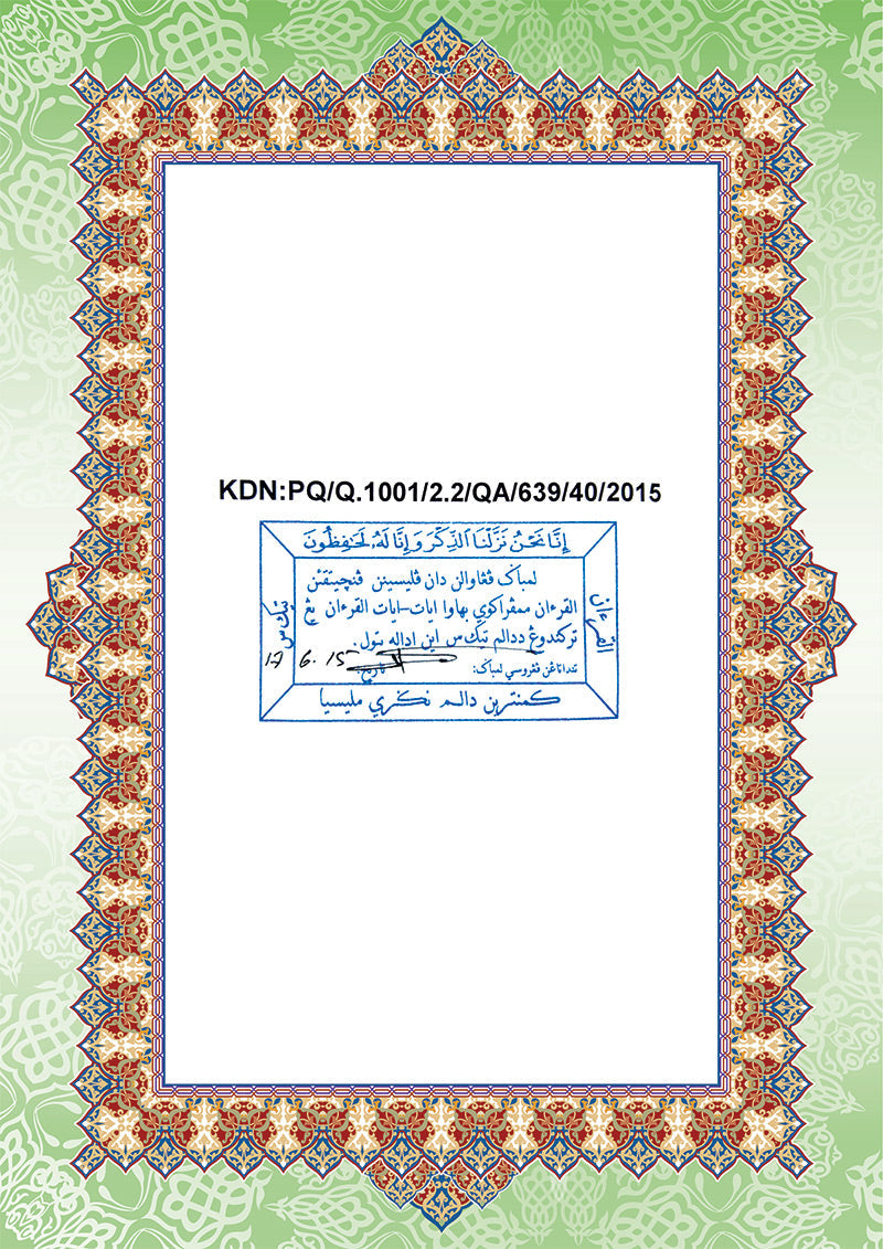 Al-Quran Al-Karim: The Noble Quran (Color May Vary, Large Size A4 (8.3” x 11.7"), Maqdis Quran)