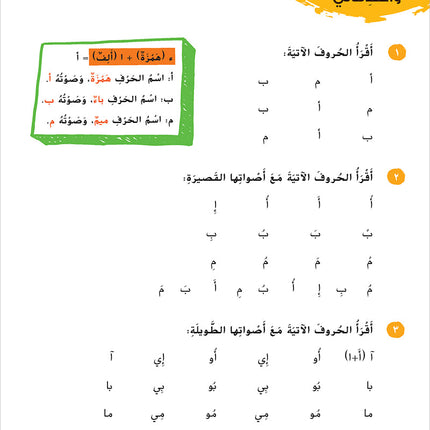 Ya Hala! My First Steps Workbook: Level 1 (Beginner Level) يا هلا! خطواتي الأولى (المرحلة الابتدائية)