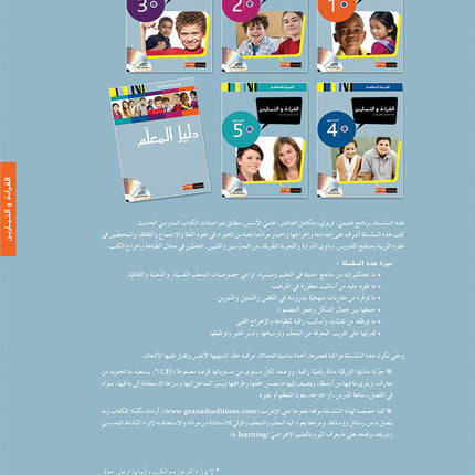 Contemporary Arabic - Reading and Exercises: Level 1 (A1, Beginner Level) العربية المعاصرة - القراءة و التمارين