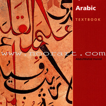 Access to Qur'anic Arabic (3 Books with 4 CDs)